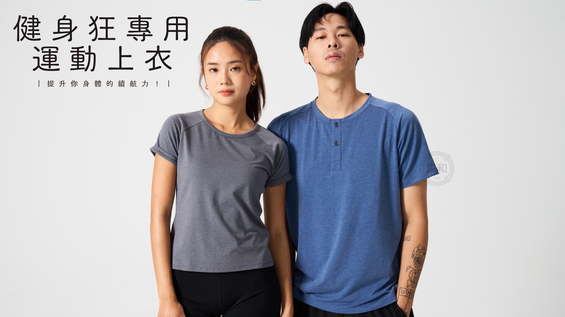 健身狂專用運動上衣