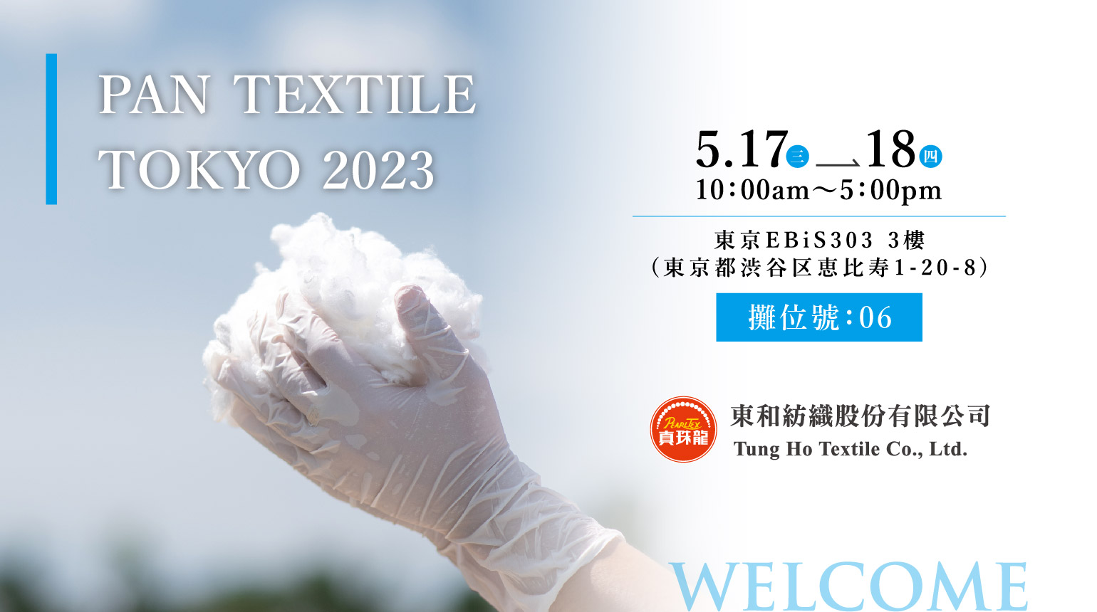 PAN TEXTILE TOKYO 2023 Japan