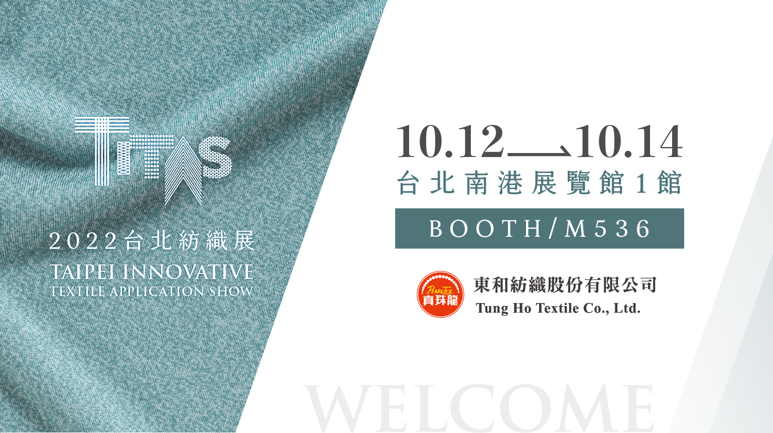 [Exhibition Press] 2022 Taipei TITAS